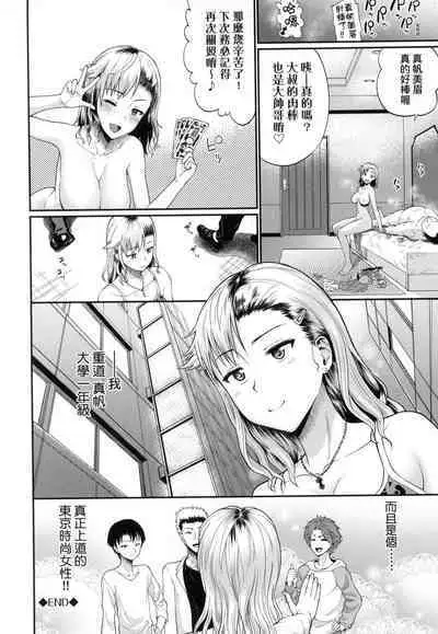 Kanojo ga Ochiru made... | 她們沉淪的那一刻…。