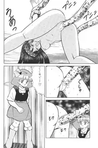 (C49) [Moriman Sho-Ten (Various)] KATZE 12 (Various)