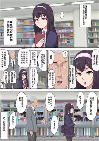 [Cotton house] Aya Nee ~Ubawareta Osananajimi~ 3 [Chinese] [不咕鸟汉化组]