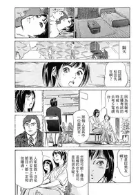 [Hazuki Kaoru, Takizawa Hiroyuki] Joshi Ana Nanase | 性感女主播 Vol.2 [Chinese]