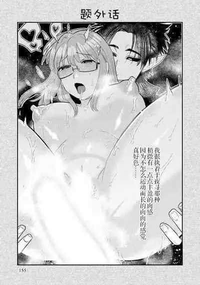 Kojirasekko, Akuma to Ecchi na Keiyaku shita Ken | 关于自卑少女与恶魔签订涩涩契约这件事 1-12 end