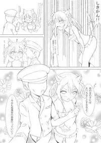 [佐倉りの] ハムマンのひねくれえっち (Azur Lane) [Digital]