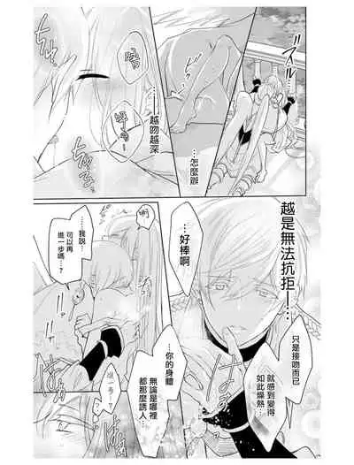 out bride —异族婚姻— 01-03 Chinese