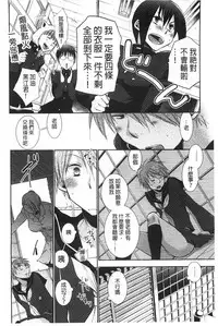 [Ri-ru-] Shoujotachi wa Mitsu o Musaboru | 少女們都對蜜液渴望貪求著 [Chinese]