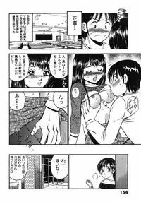 [Maakou] Motto Motto Koisuru 5 Byousen 7