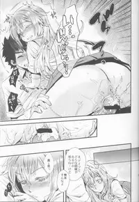 (C84) [Penpengusa Club (Katase Minami)] Manatsu no Reversible (Toaru Majutsu no Index)