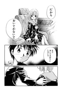 [Nagareboshi Hikaru] Zetsumetsu Sunzen Shoujo [Digital]