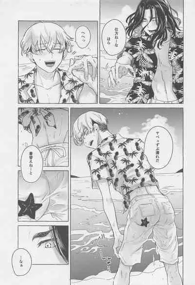 BAJI-san to Iku Natsu no Zekkei Mankitsu Tabi