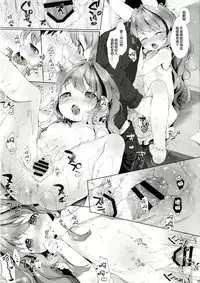 [ANCHOR (Mutou Mato)] Usa Work vol. 03 [Chinese] [萝莉援助汉化组] [Digital]