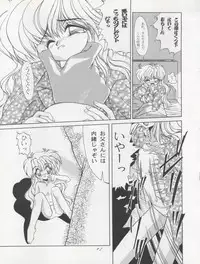 (C47) [MICA (Various)] ACTIVE PEACH FINAL