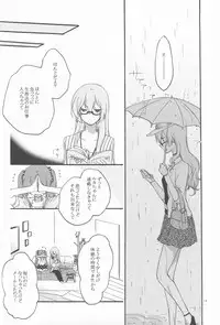 (SC56) [Niratama (Sekihara, Hiroto)] Egoist box (VOCALOID)