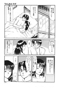 [Sano Takayoshi] Trouble Trip