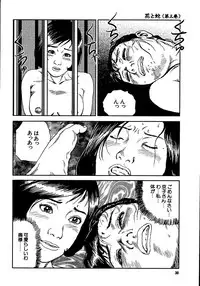 [Osada Kaname, Dan Oniroku] Hana to Hebi 3