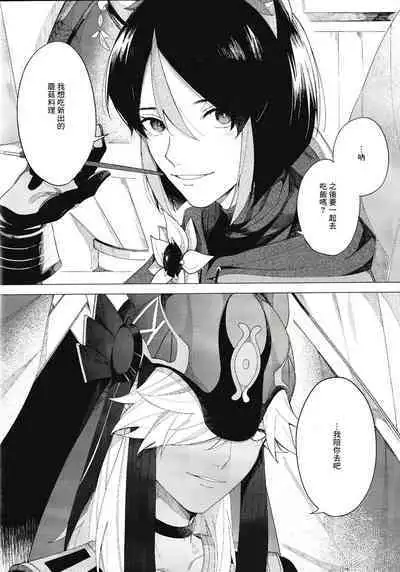 Sonna ni Kamu to wa Kiitenai! | 這種咬法沒聽說過啊!