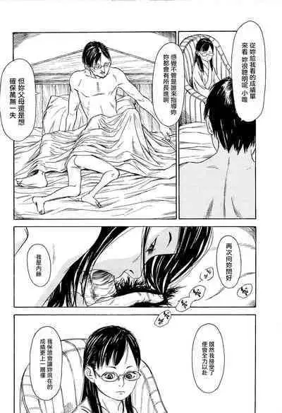 [Machida Hiraku] Kaineko [Chinese] [Incomplete]