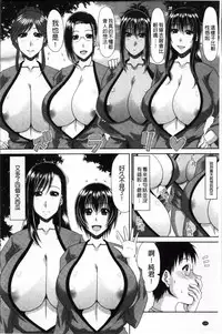 [Kai Hiroyuki] Boku no Yamanoue Mura Nikki | 我的山中農村配種日記 [Chinese]