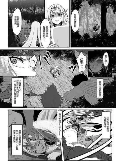 [Eruunagi (Eruu)] Ten no Seihai Auction (Xenoblade Chronicles 2) [Chinese] [是小狐狸哦] [Digital]