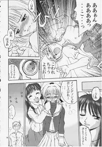 (C57) [MISS/SAIL (Mugi, SOYOSOYO)] Miss/Sail R (Various)