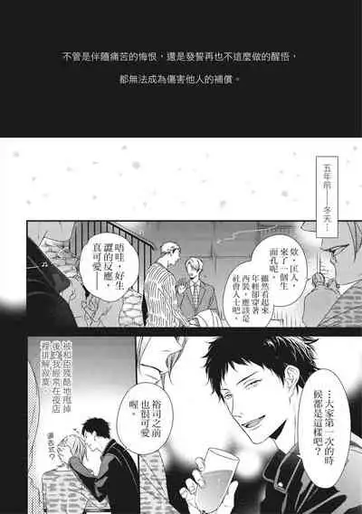 Love Nest | 我俩的爱巢 Vol. 1-2