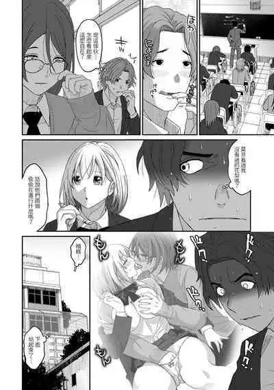 Itaiamai | 痛苦的甜蜜 Ch. 1-22