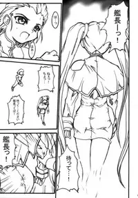 (SC32) [TERRA DRIVE (Teira)] SOLID STATE archive 2 (Martian Successor Nadesico)