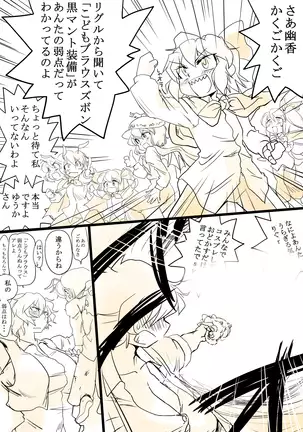 Touhou Request CG Shuu Sono 4