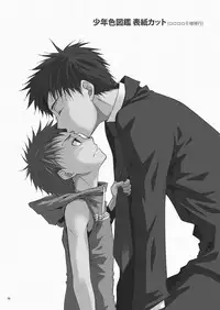 (SC48) [Panda 4gou (Shima Kyousuke)] CONTRIBUTION