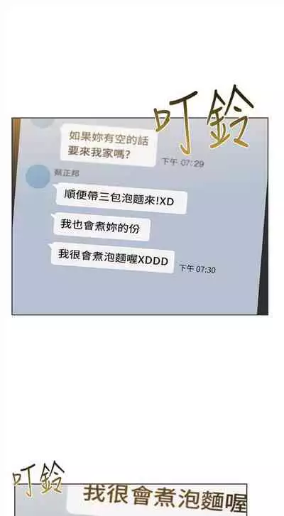 [週三] [北鼻 & 逃兵] 超市的漂亮姐姐 1-47 官方中文（連載中）