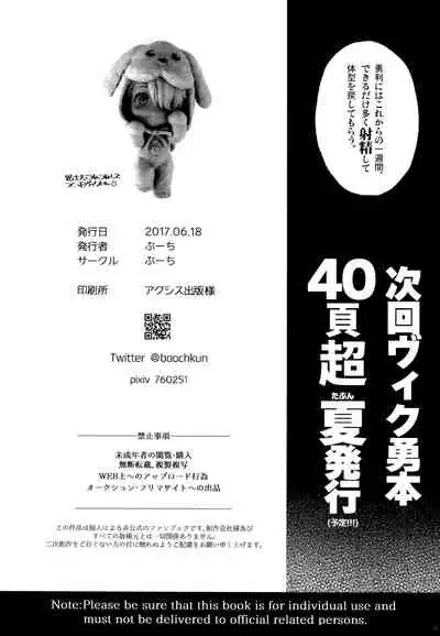 Bokutachi Korekara xxx Shimasu!