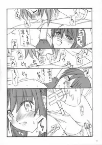 [Sasadzuka (Riuichi)] Step Three