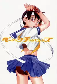 (C57) [BASIC CHAMPIONS (Various)] Sekisutora (Rival Schools)