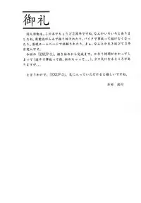(C58) [Delta Box (Ishida Masayuki)] EXUP-3