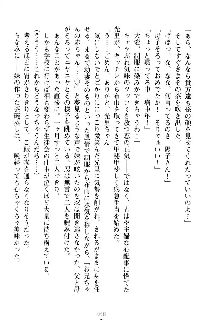 ダダ甘妹の応援エッチ