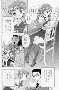 [Uetakano Oike] O-rouge -Zetchou e no Escalation-