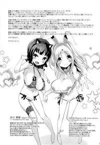 (C86) [Misty Isle (Sorimura Youji)] Pai-Lolis [Chinese] [脸肿汉化组]