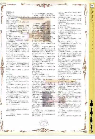 [RUNE] リトルモニカ物語 アートワークス