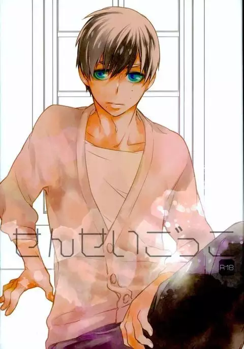 せんせいごっこ