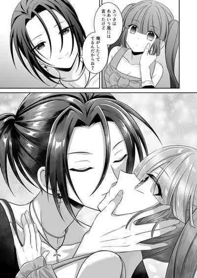 ] Kuro Usagi-kei Joshi to Komono Ookami