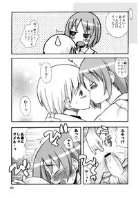 [Kanou Soukyu] Boku Datte Ane to SEX Shitemitai! - I Love Sister!