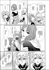 (C89) [3egg (Meriko)] Sennyuu Chishiki to Setsuju (Tales of Zestiria) [Chinese] [沒有漢化]