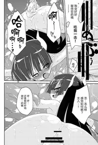 (C79) [(Yuu) Adashino Suisan (Isshi Taira)] MR.UNDERDOG [Chinese] [无毒汉化组]