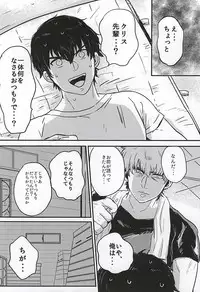 (Silent Catcher C!) [Mattakeume (Hakumai)] BAD Communication! (Daiya no Ace)