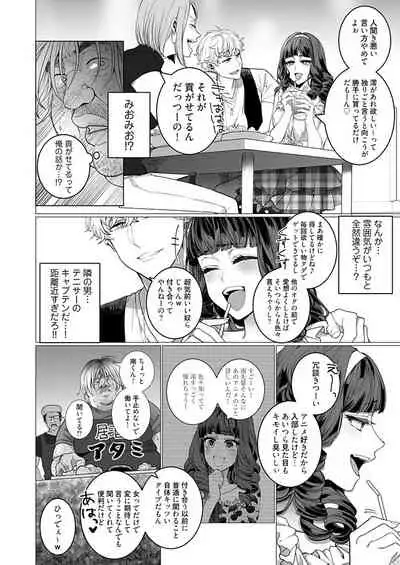 OtaCir no Hime Saimin Choukyou NTR Keikaku 1