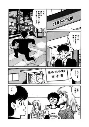 Abunai Joshi Ryou Monogatari Vol.2