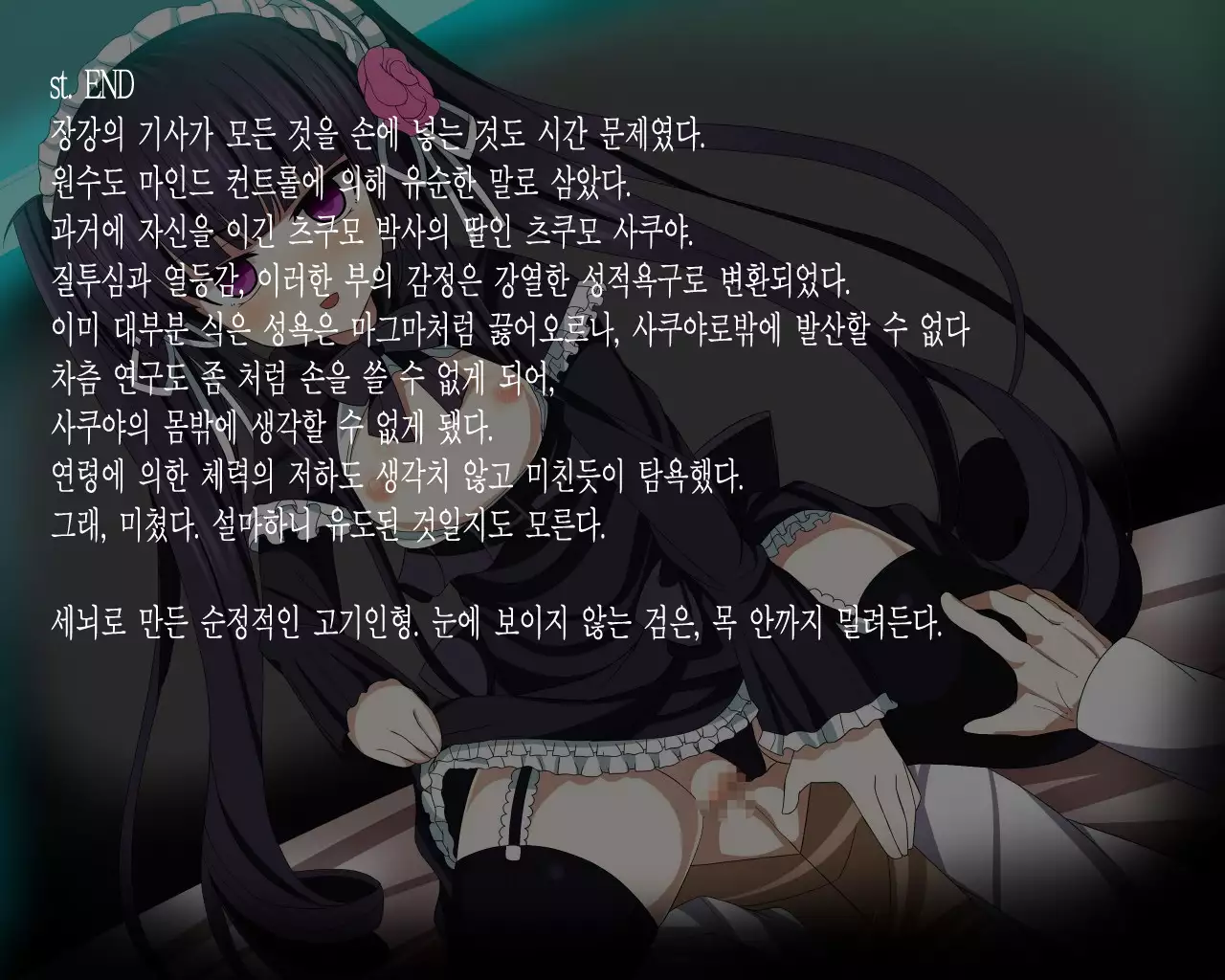 Absolute Maguro Exceed