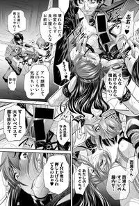 [NABURU] Shanikusai Ch. 1-2