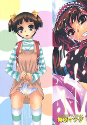 [Maihara Matsuge] Sensei Ijiri