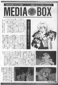 [Anthology] Choukyou no Kan - Slave Room Vol. 1 [Chinese]