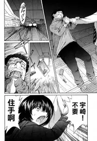 [佐野タカシ] 黑色水手服 黒いセーラー服 [第1-5話] [Chinese] [咩咩咩漢化组]