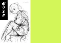 (C76) [Candy Pop (Itou Ei)] Botsu Neta